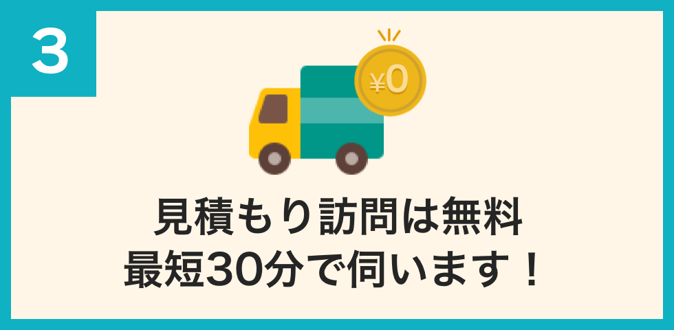安心、清潔、丁寧なサービスでお客様を大切にしています!